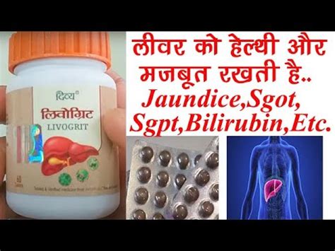 Livogrit Tablet Benefits Dosage Side Effects Patanjali Divya