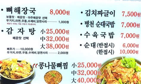 세종 맛집종촌동 단가마 감자탕and짜글이 네이버 블로그