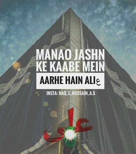 Pin By Zehra Rizvi On 1 Imam Maula Ali A S Salwat Insta Save