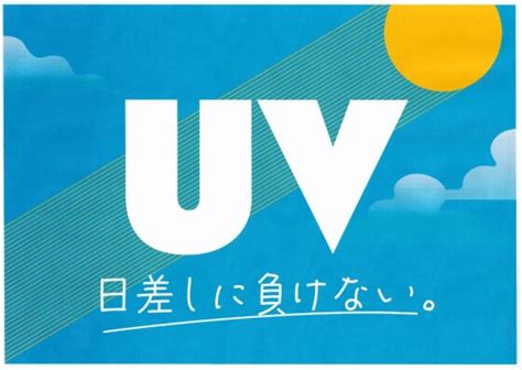 日差しに負けない。｜ショップニュース｜イオンタウン黒崎