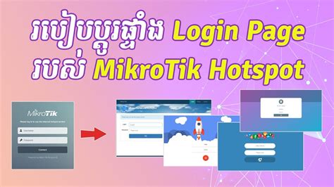 How To Change Mikrotik Hotspot Login Page Reannetwork Youtube