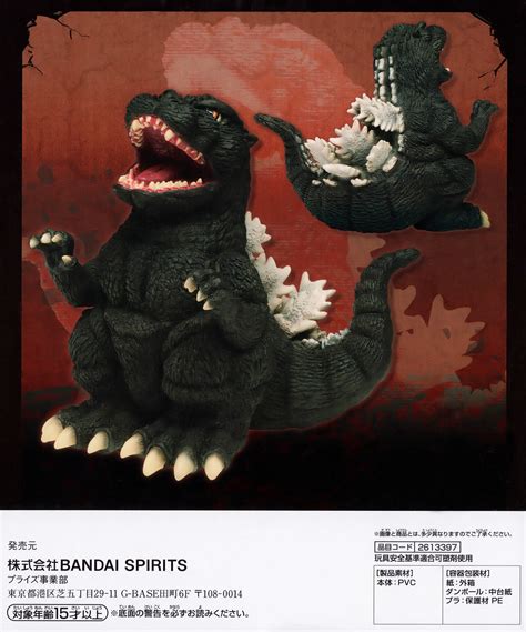 Toho Monster Series Enshrined Beast Godzilla Godzilla A Hlj