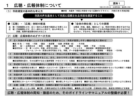 令和5年第2回市議会・一般質問の資料 葛西勇人