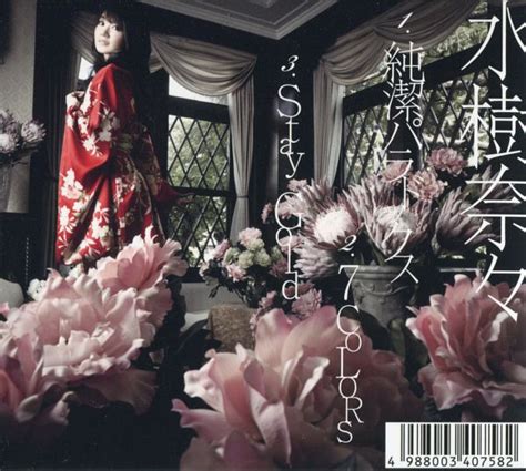 Nana Mizuki Image Asiachan Kpop Image Board