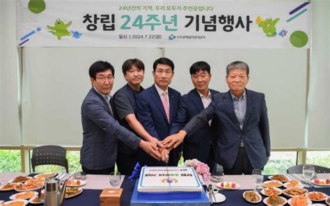 수도권매립지관리공사 창립 24주년 자원순환 전문기관으로 발돋움 헤럴드경제