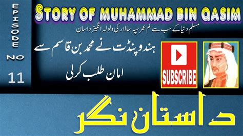 Mohammad Bin Qasim Episode 11 Youtube