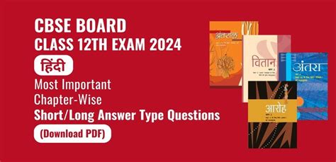 Cbse Hindi 12th Exam 2024 Most Important Chapter Wise Shortlong Answer Type Questions