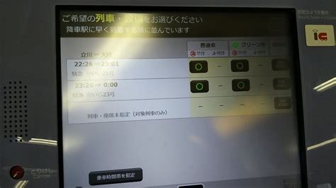 Jr東日本上野駅の指定席券売機で特急かいじの指定席特急券を3枚購入してみた‼️ ‼️支払い方法や税金について💰