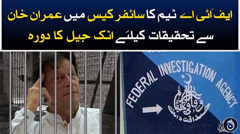 Fia Team Visits Attock Jail To Investigate Chairman Pti In Cipher Case