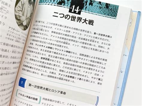 おすすめの世界史の参考書・問題集を東大卒元社会科教員が紹介【初級・中級・上級】