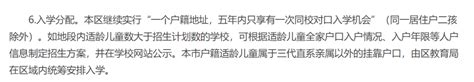 户主不是父母有影响吗2023年上海16区人户一致政策解析弄错或将失去第一档录取顺位 知乎