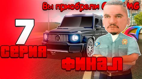 Это финал... Купил Гелик 😱🚘 - ПУТЬ ДО ГЕЛИКА на АРИЗОНА РП #7 (Arizona ...