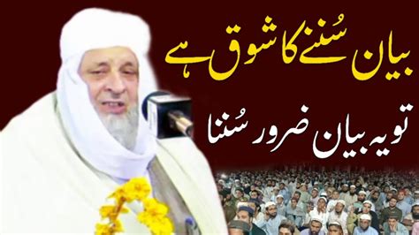 Best Voice Pashto New Bayan Deoband Nashriyat New 2023 YouTube