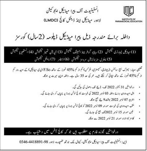 Lahore Medical Dental College Lmdc Lahore Announces Diploam And