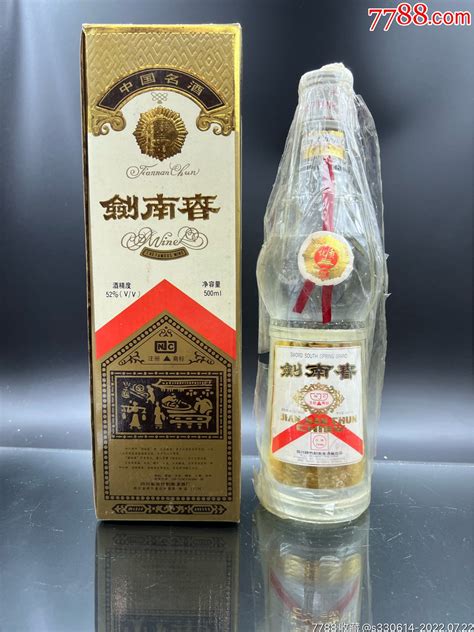 白盖剑南春91年52度。老酒收藏青岛陈年名酒商行【7788收藏收藏热线】