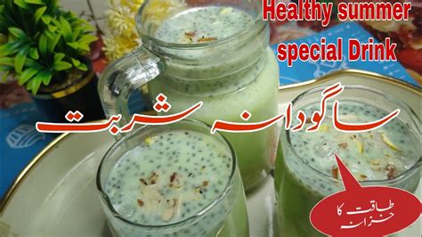 Refreshing Sabudana Drink Healthy Summer Special Drink Tapioca Drink