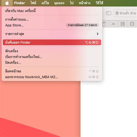 how to force quite on mac