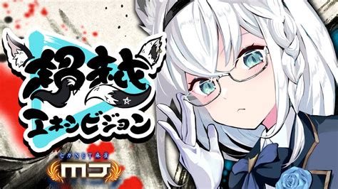 白上フブキkingworld On Twitter ⏰19時から⏰ ホロライブで麻雀だっ🀄🌽 超越エキシビジョン タ ン ヤ オ 予選