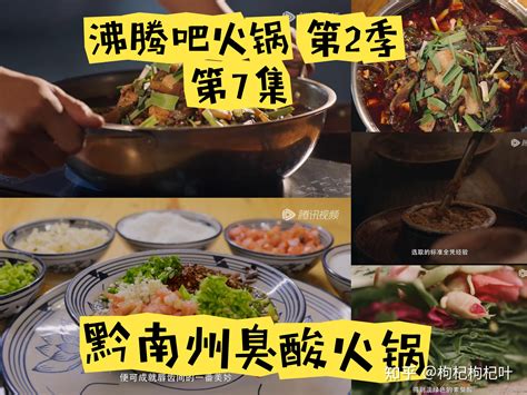 贵州美食纪录片清单跟着纪录片做攻略 知乎