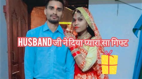 Husband ने दिया प्यारा सा गिफ्ट 🛍️ Dailyvlog T Youtube