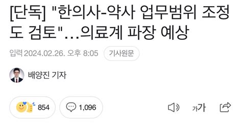 김짤닷컴 전공의 파업이 가져온 의료계 영향