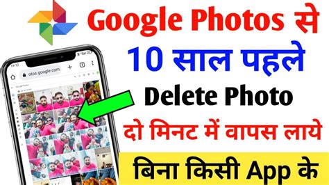 Delete Photo Ko Wapas Kaise Laye Working Tricks How To Recover