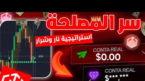 أقوى استراتيجية كيوتكس من الآخر سر المصلحة 🐋🔥 Youtube