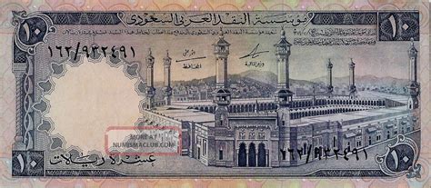 Saudi Arabia 10 Riyals 1379 Ah 1968 King Faisal Condition Vfxf