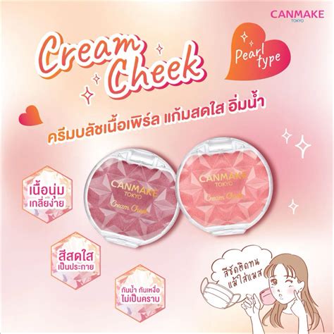 Canmake Cream Cheek Pearl Blush Shopee Singapore