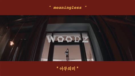 日本語字幕 カナルビ ハングルWOODZ meaningless 아무의미 YouTube