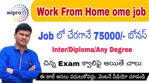 Wipro Work From Home Job L Wipro Freshers Jobs L Wipro Latest Jobs