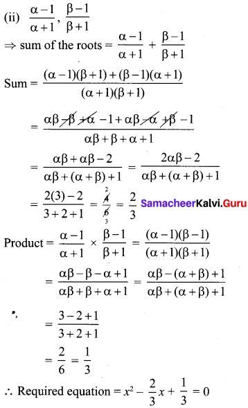 Samacheer Kalvi Th Maths Solutions Chapter Algebra Unit Exercise