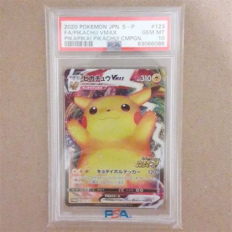 41％割引【セール】 【極美品】psa10 ピカチュウ Vmax プロモ ポケモンカードゲーム トレーディングカード Otaonarena