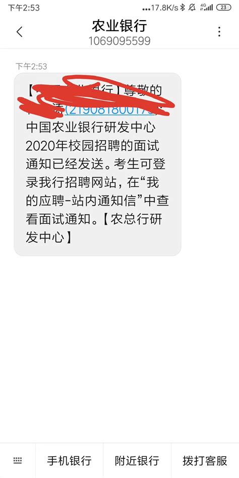 全国 2020农业银行总行研发中心面试通知银行招聘网