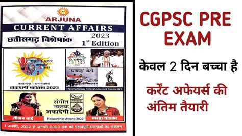 Cgpsc Pre Exam Ajuna Current Affairs Cgpscpre Current Gk