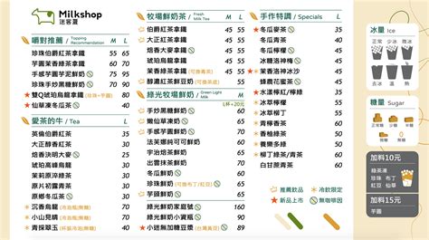 【飲料推薦】迷客夏，迷客夏推薦什麼好喝 迷客夏菜單 嘿部落