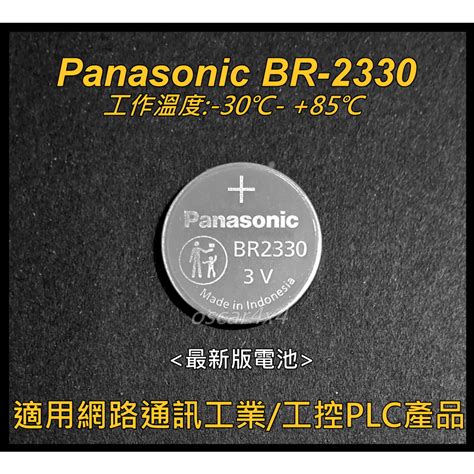 Panasonic Br V