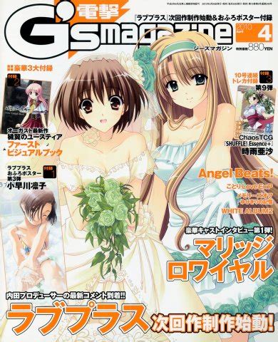 Dengeki G S Magazine Issue April Dengeki G S Magazine