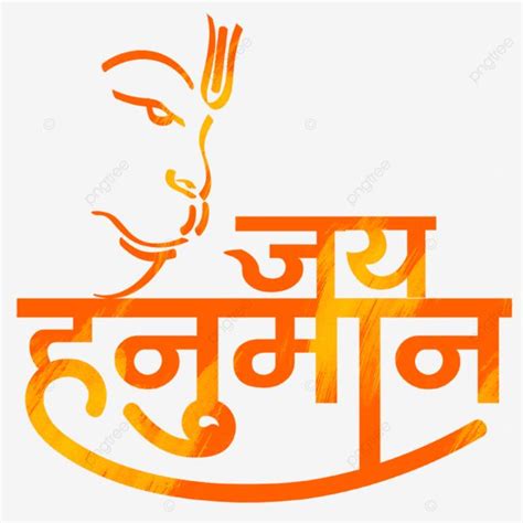 Hanuman Vector Art PNG Jai Hanuman Jai Hanuman 2022 Png Bajarang