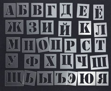 Буквы: 55 шаблонов для вырезания из бумаги