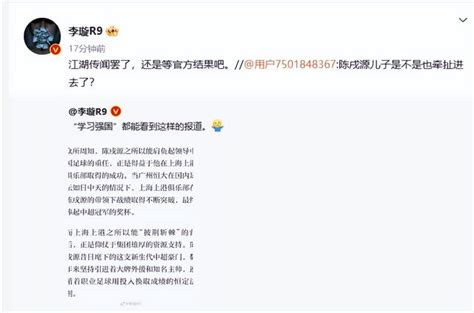 陈戌源儿子涉案悬念揭晓！媒体人：暴风雨升级，这是要全灭了么？ 陈戌源 李铁 新浪新闻