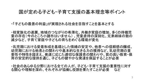 小諸市子ども・子育て支援事業計画について Ppt Download