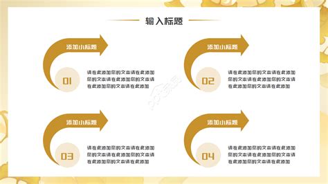 走出教室卡通ppt背景下载 Ppt家园