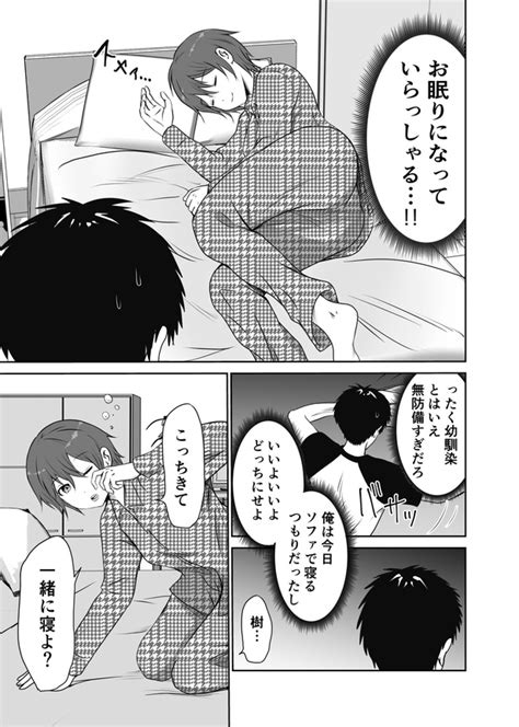 【感想すべてがネタバレに】膨大な伏線で反響呼ぶ創作漫画「台本のない同棲生活」に引き込まれる【作者に訊く】｜ウォーカープラス