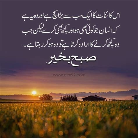 50 Subha Bakhair Good Morning Images In Urdu