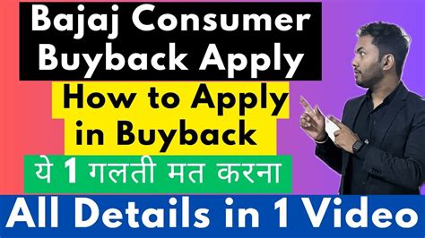 Bajaj Consumer Buyback Apply Date Latest Buyback News How To Apply