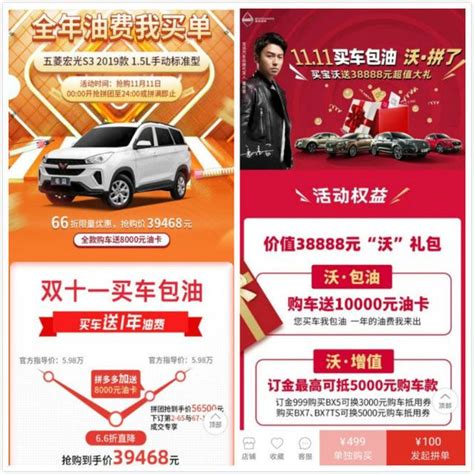 又一場瘋狂在上演，拼多多賣車包油遭哄搶，6000輛汽車頃刻售罄 每日頭條