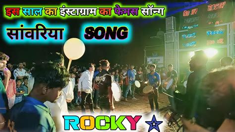 सांवरिया सॉन्ग 💞 Savriya Song 🎧 Rocky Star का बेस्ट सॉन्ग 🔥 Rocky Star