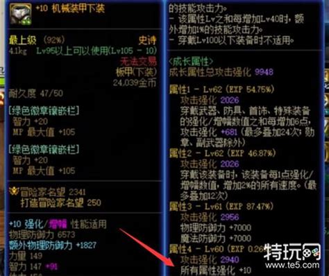 dnf阿修罗大天域套搭配攻略 阿修罗大天域套如何搭配 特玩网