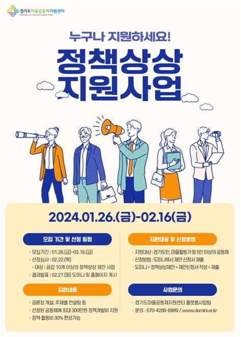 공모사업 2024년 플랫폼사업 정책상상 작은연구 모집 공고